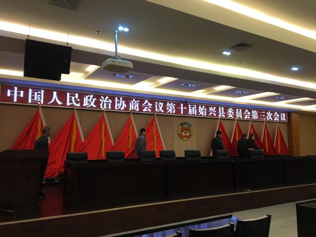 会议系统